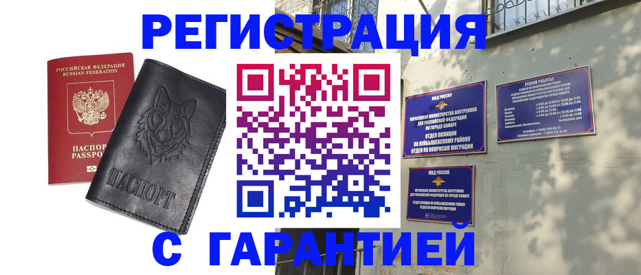 прописка в Чернушке