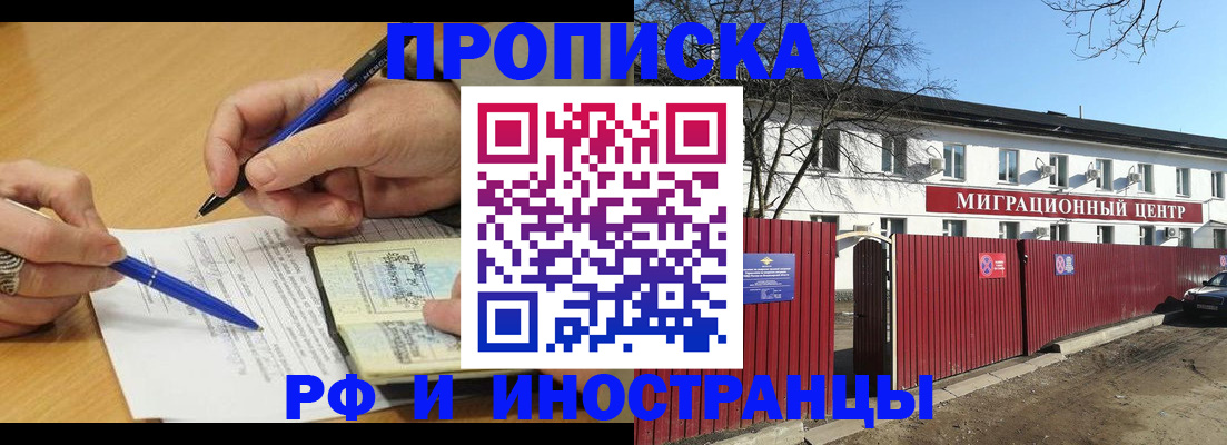 прописка иностранных граждан в Чернушке