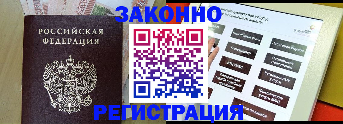 временная регистрация надежно в Чернушке